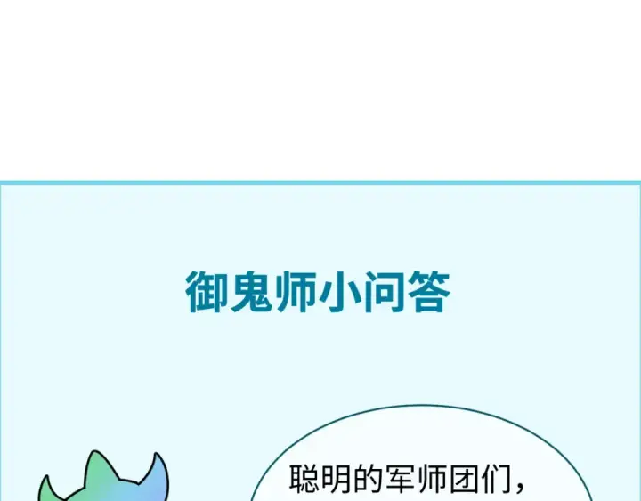 漫画《全球诡异时代》第178话 蝶婆婆！鬼城主！第123张图
