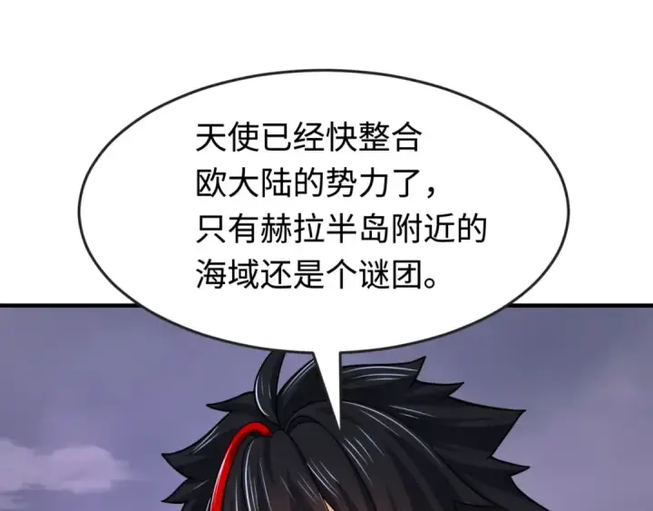 漫画《全球诡异时代》第178话 蝶婆婆！鬼城主！第14张图