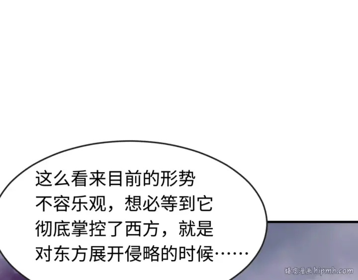 漫画《全球诡异时代》第178话 蝶婆婆！鬼城主！第16张图