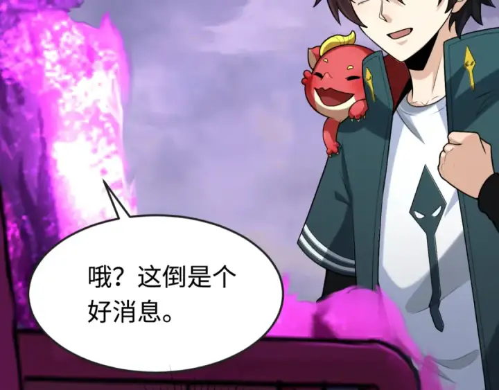漫画《全球诡异时代》第178话 蝶婆婆！鬼城主！第20张图