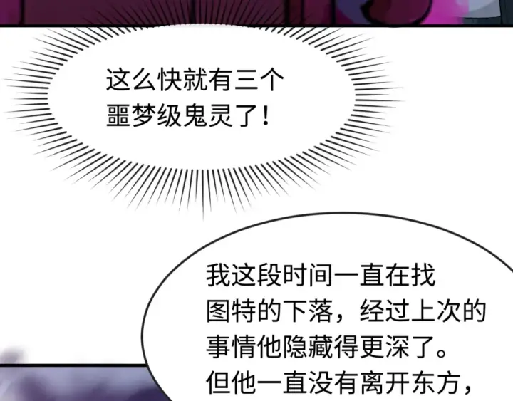 漫画《全球诡异时代》第178话 蝶婆婆！鬼城主！第21张图