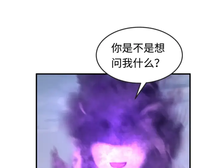漫画《全球诡异时代》第178话 蝶婆婆！鬼城主！第29张图