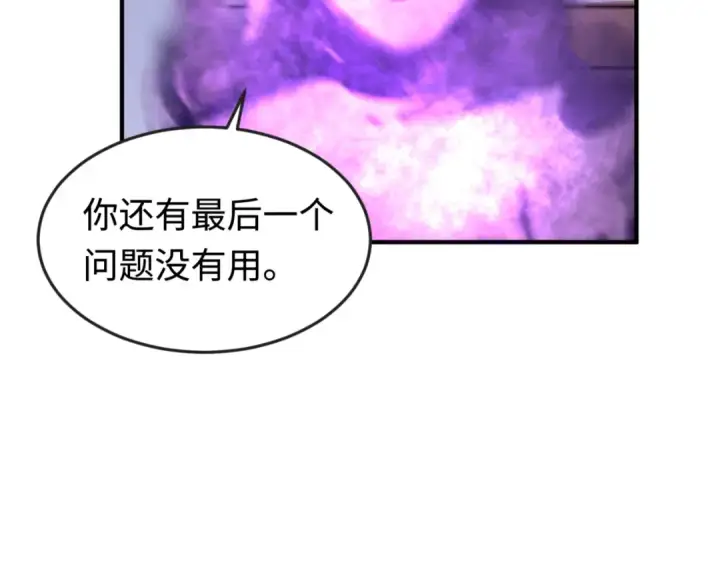 漫画《全球诡异时代》第178话 蝶婆婆！鬼城主！第30张图