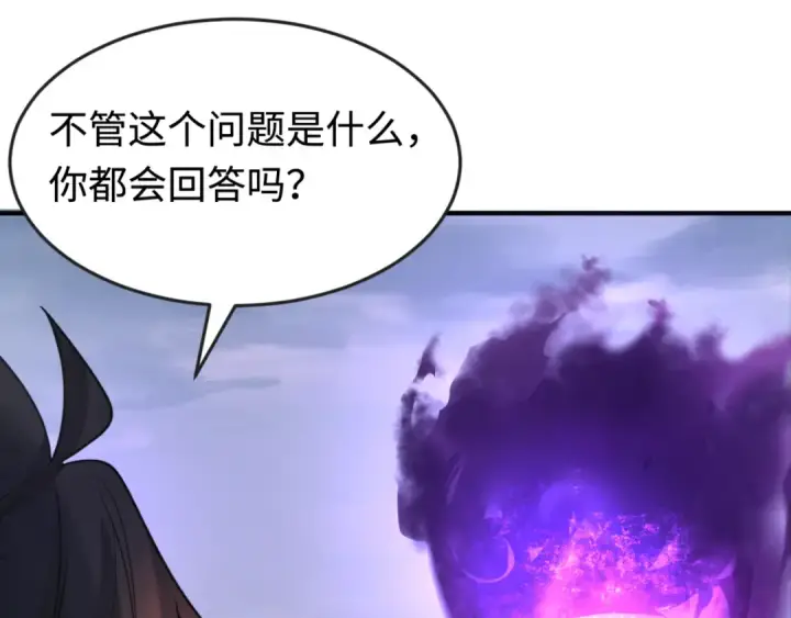 漫画《全球诡异时代》第178话 蝶婆婆！鬼城主！第31张图