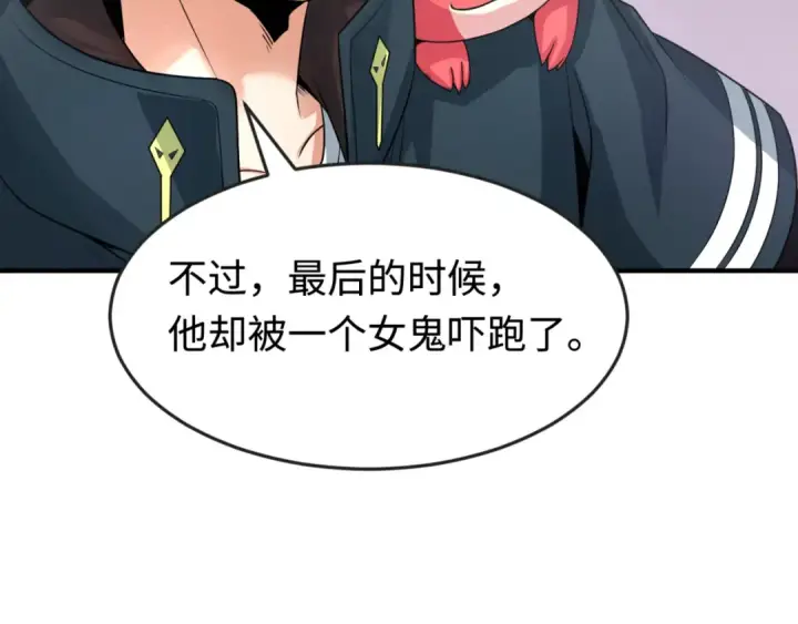 漫画《全球诡异时代》第178话 蝶婆婆！鬼城主！第35张图