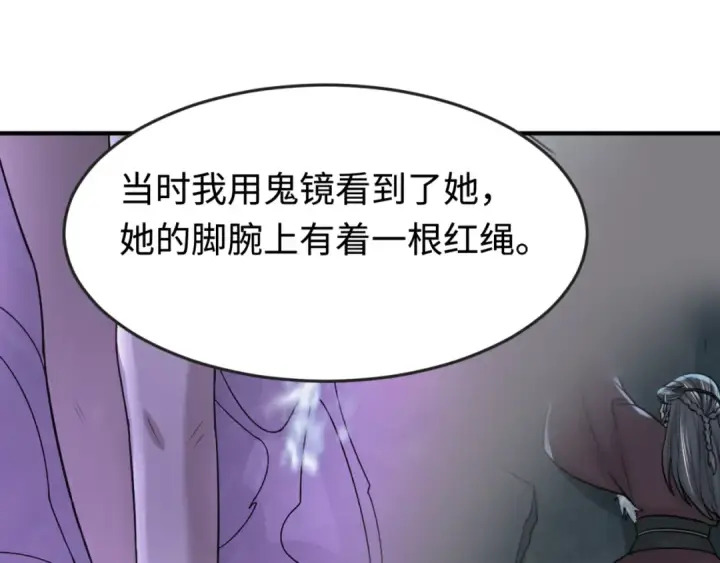 漫画《全球诡异时代》第178话 蝶婆婆！鬼城主！第36张图