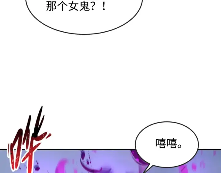 漫画《全球诡异时代》第178话 蝶婆婆！鬼城主！第43张图