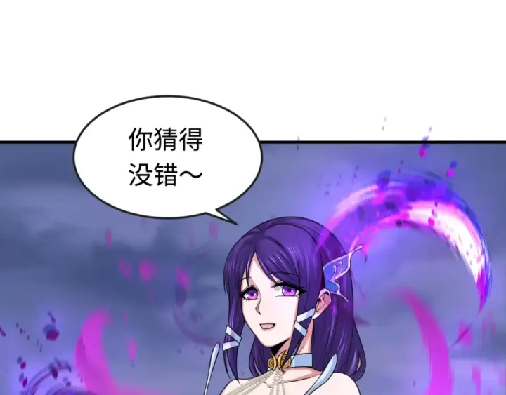 漫画《全球诡异时代》第178话 蝶婆婆！鬼城主！第46张图