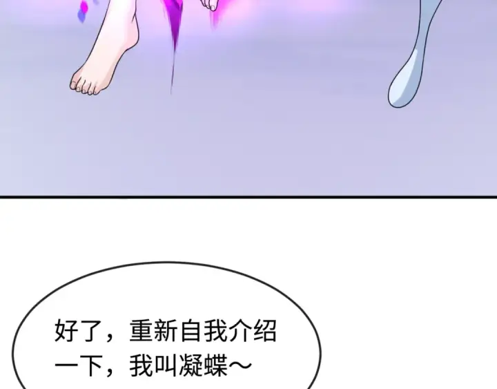 漫画《全球诡异时代》第178话 蝶婆婆！鬼城主！第49张图