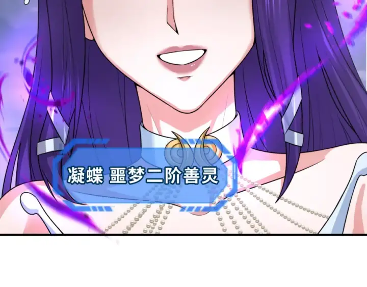 漫画《全球诡异时代》第178话 蝶婆婆！鬼城主！第51张图
