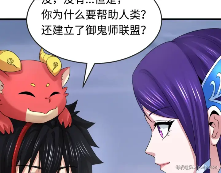 漫画《全球诡异时代》第178话 蝶婆婆！鬼城主！第56张图