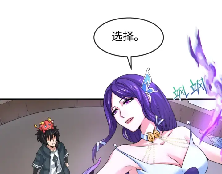 漫画《全球诡异时代》第178话 蝶婆婆！鬼城主！第58张图
