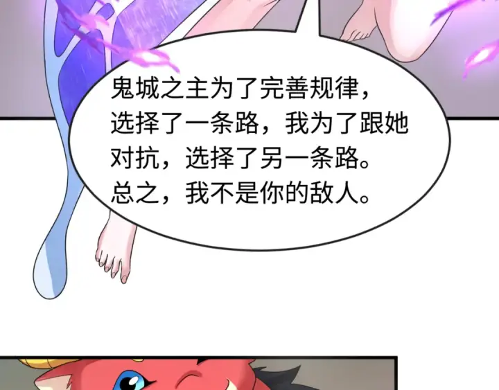 漫画《全球诡异时代》第178话 蝶婆婆！鬼城主！第60张图