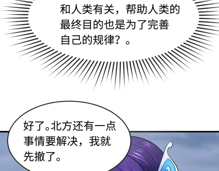 漫画《全球诡异时代》第178话 蝶婆婆！鬼城主！第62张图