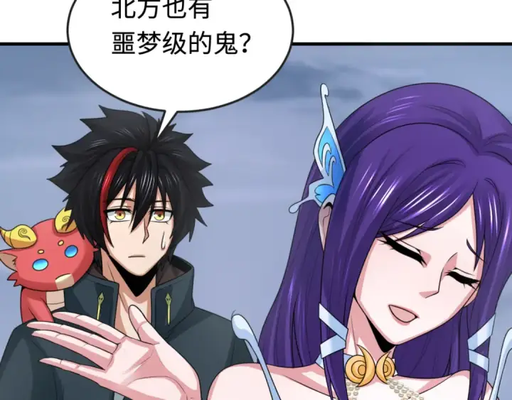 漫画《全球诡异时代》第178话 蝶婆婆！鬼城主！第65张图