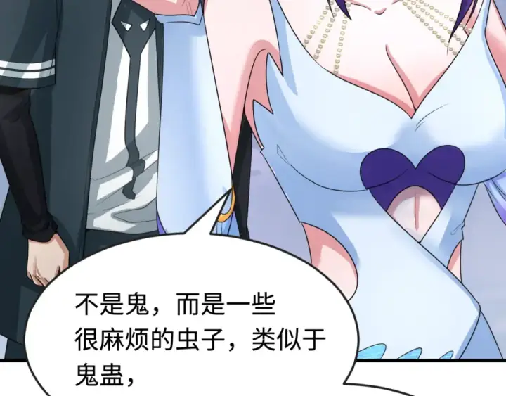 漫画《全球诡异时代》第178话 蝶婆婆！鬼城主！第66张图