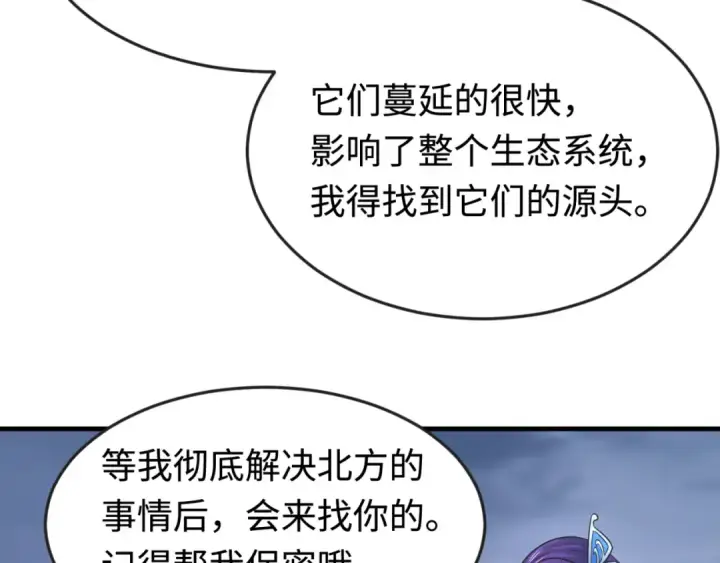 漫画《全球诡异时代》第178话 蝶婆婆！鬼城主！第67张图