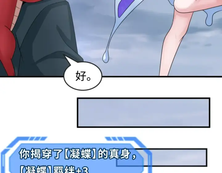 漫画《全球诡异时代》第178话 蝶婆婆！鬼城主！第69张图