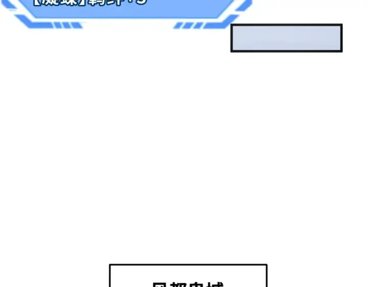 漫画《全球诡异时代》第178话 蝶婆婆！鬼城主！第70张图