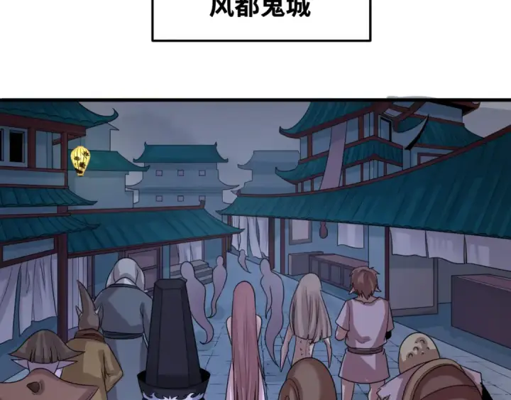 漫画《全球诡异时代》第178话 蝶婆婆！鬼城主！第71张图