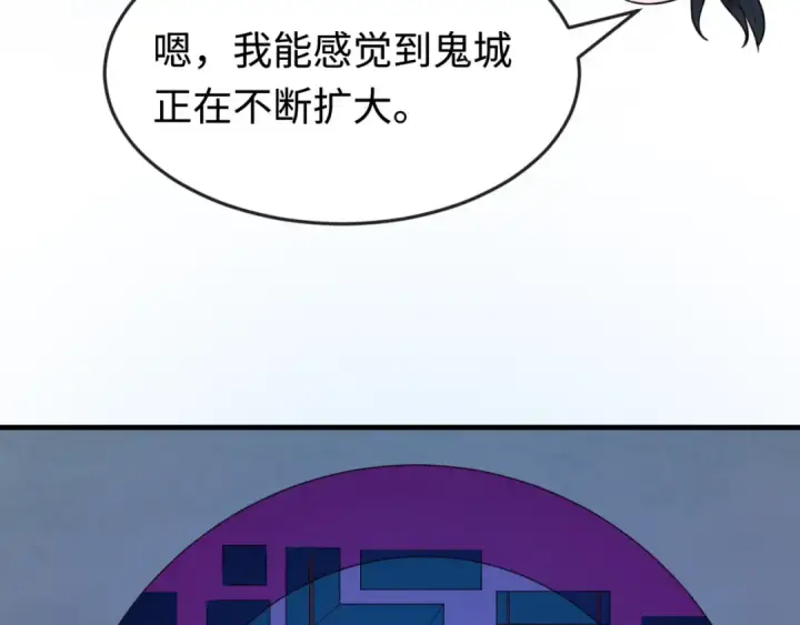 漫画《全球诡异时代》第178话 蝶婆婆！鬼城主！第73张图