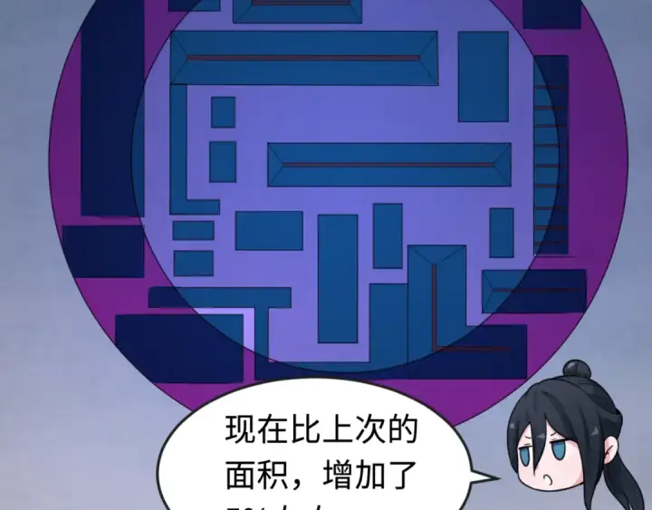 漫画《全球诡异时代》第178话 蝶婆婆！鬼城主！第74张图