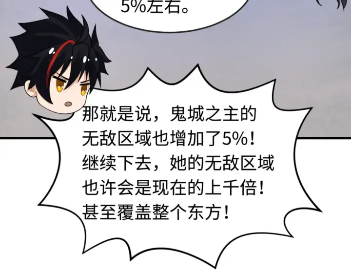 漫画《全球诡异时代》第178话 蝶婆婆！鬼城主！第75张图