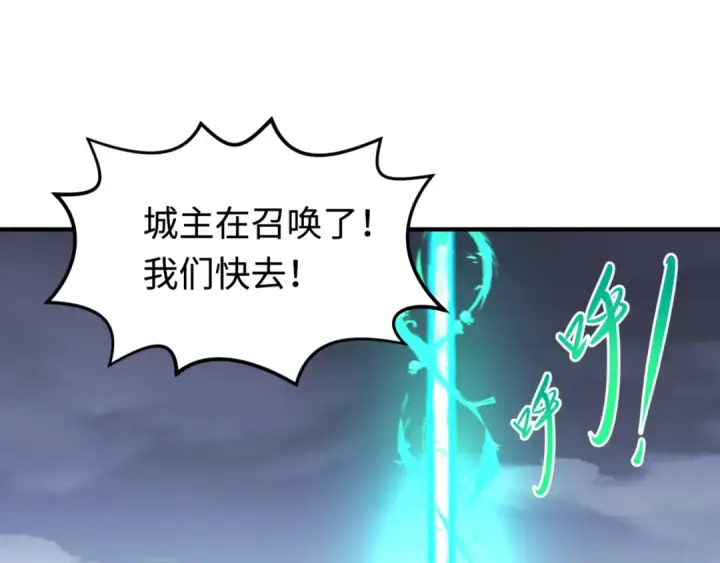 漫画《全球诡异时代》第178话 蝶婆婆！鬼城主！第77张图