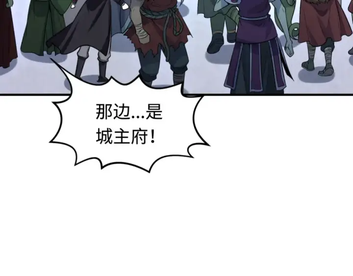 漫画《全球诡异时代》第178话 蝶婆婆！鬼城主！第79张图