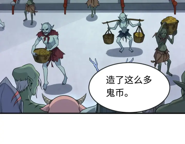 漫画《全球诡异时代》第178话 蝶婆婆！鬼城主！第84张图