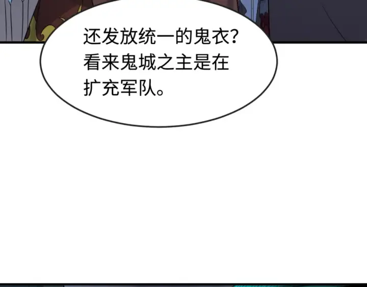 漫画《全球诡异时代》第178话 蝶婆婆！鬼城主！第87张图
