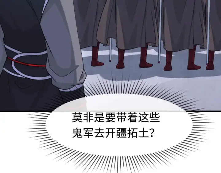 漫画《全球诡异时代》第178话 蝶婆婆！鬼城主！第89张图