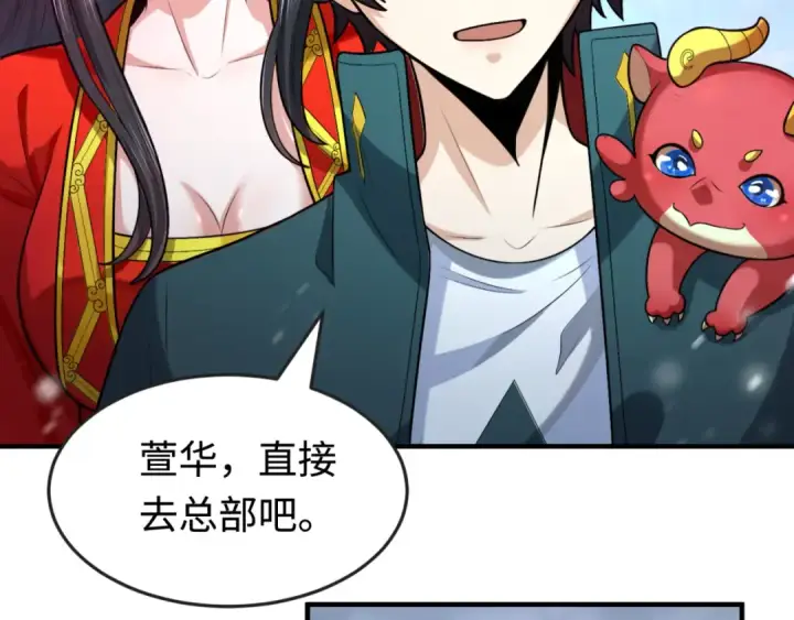 漫画《全球诡异时代》第178话 蝶婆婆！鬼城主！第9张图