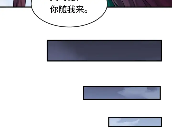 漫画《全球诡异时代》第178话 蝶婆婆！鬼城主！第92张图