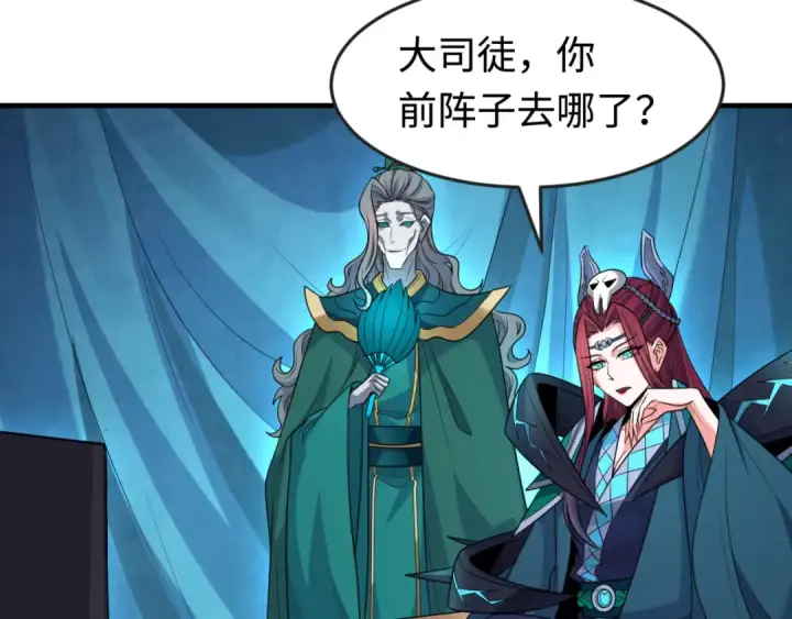 漫画《全球诡异时代》第178话 蝶婆婆！鬼城主！第94张图