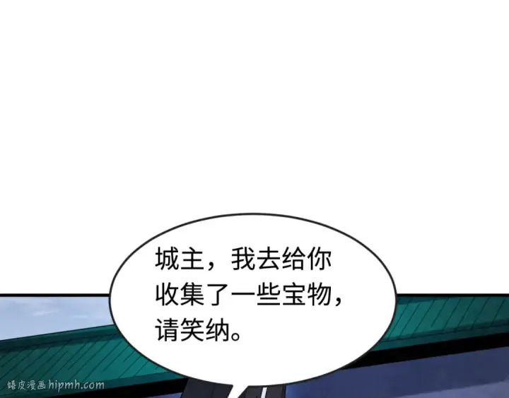 漫画《全球诡异时代》第178话 蝶婆婆！鬼城主！第96张图