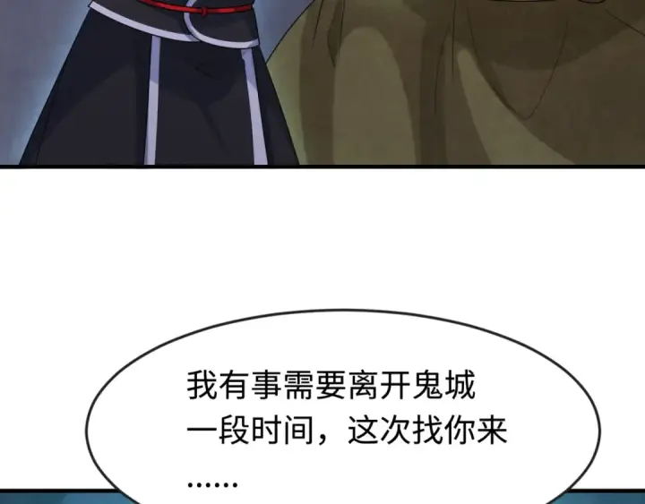 漫画《全球诡异时代》第178话 蝶婆婆！鬼城主！第98张图