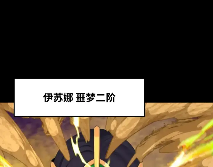 漫画《全球诡异时代》第179话 诱杀图特！第102张图
