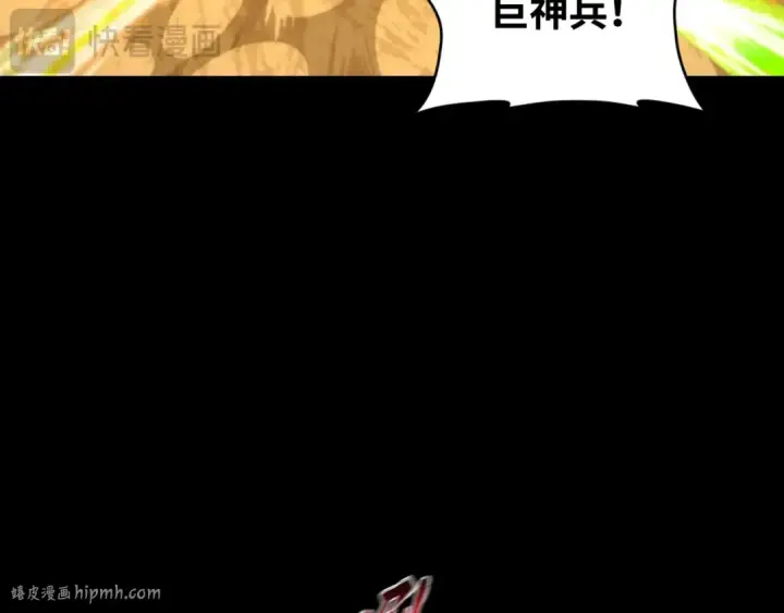 漫画《全球诡异时代》第179话 诱杀图特！第104张图