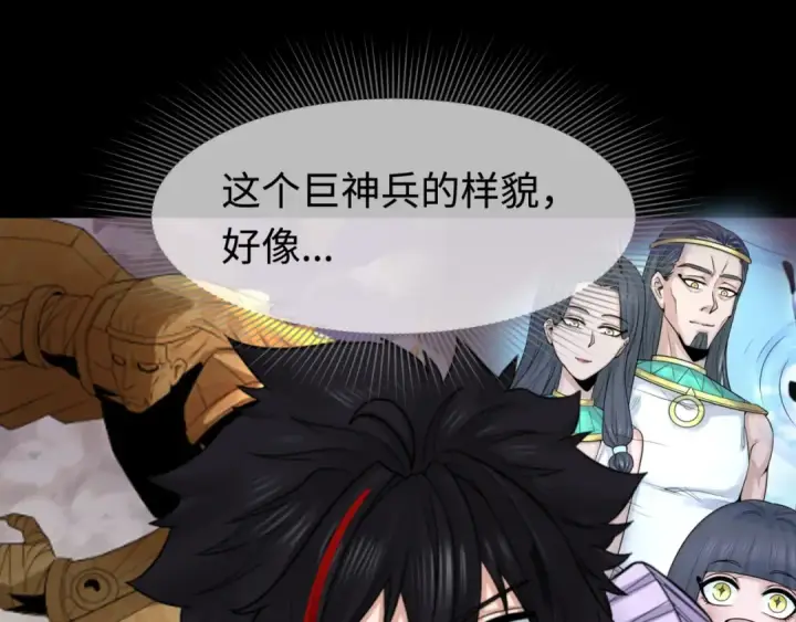 漫画《全球诡异时代》第179话 诱杀图特！第108张图