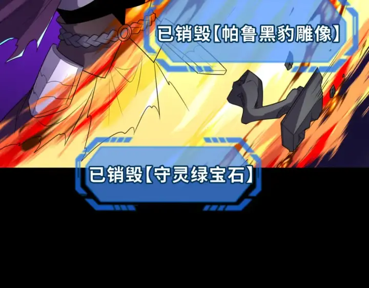 漫画《全球诡异时代》第179话 诱杀图特！第114张图