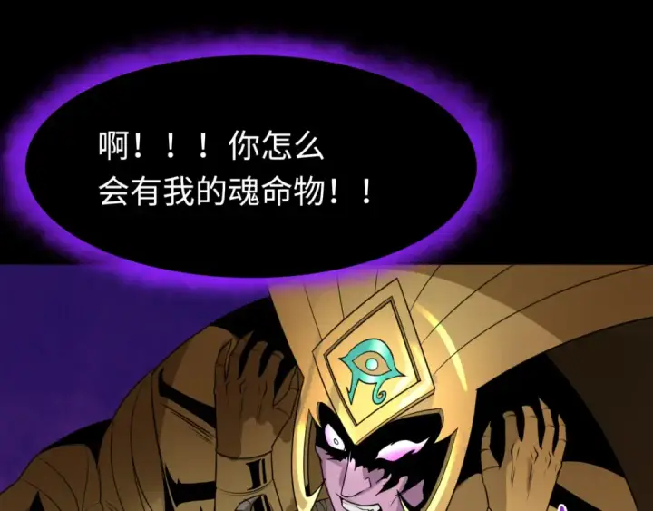 漫画《全球诡异时代》第179话 诱杀图特！第115张图