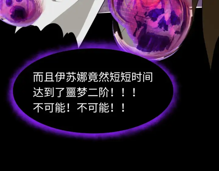 漫画《全球诡异时代》第179话 诱杀图特！第117张图