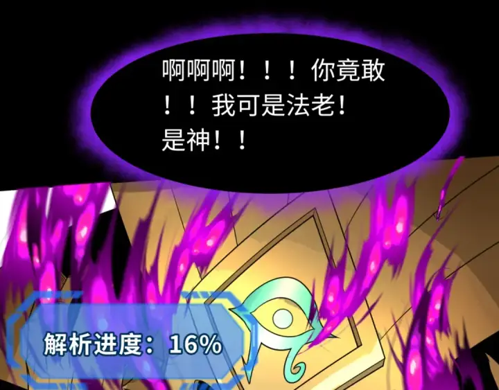 漫画《全球诡异时代》第179话 诱杀图特！第118张图