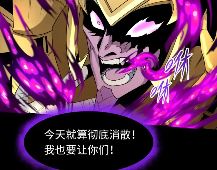 漫画《全球诡异时代》第179话 诱杀图特！第119张图
