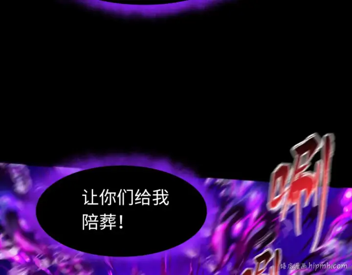 漫画《全球诡异时代》第179话 诱杀图特！第120张图