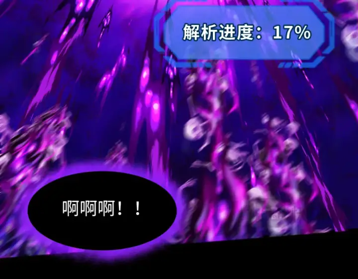 漫画《全球诡异时代》第179话 诱杀图特！第122张图