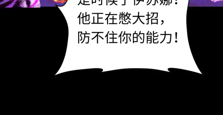 漫画《全球诡异时代》第179话 诱杀图特！第126张图