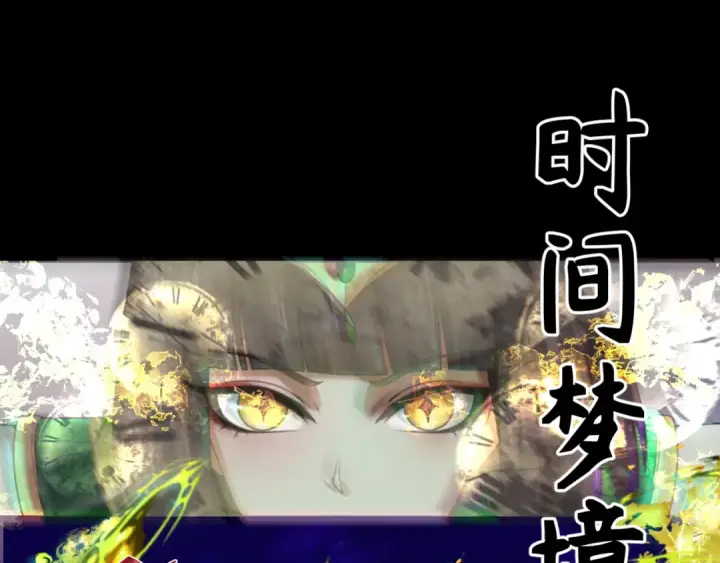 漫画《全球诡异时代》第179话 诱杀图特！第127张图