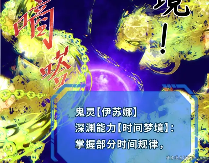 漫画《全球诡异时代》第179话 诱杀图特！第128张图